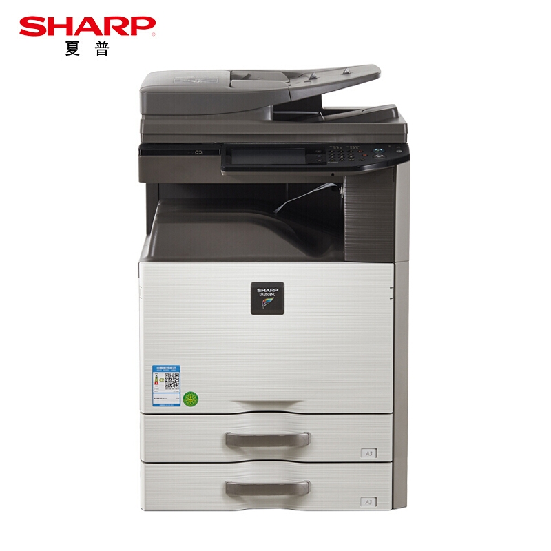 夏普（SHARP）DX-2508NC 彩色数码 多功能一体机