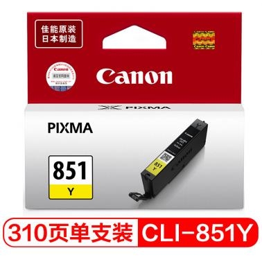 佳能（Canon） CLI-851Y 黄色墨盒 （适用MX928、MG6400、iP7280、iX6880)