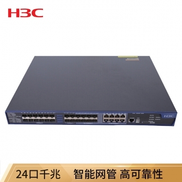 华三/H3C LS-5500V2-28F-SI 三层24口全千兆网管交换机 交换设备